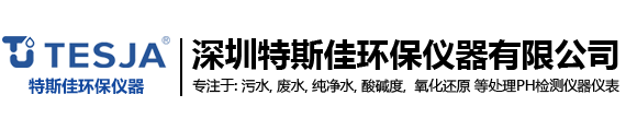 深圳特斯佳环保仪器有限公司 